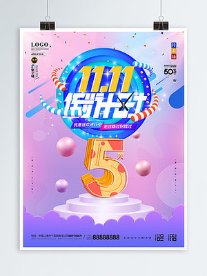 数字图片免费下载 第172页在数字广告设计中的创意应用