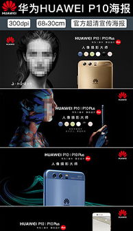 解锁创意 3C手机数码平面广告设计素材全攻略与数字广告代理指南